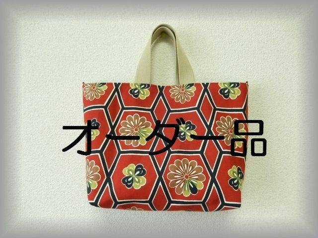 佐藤様 オーダー品の画像1枚目