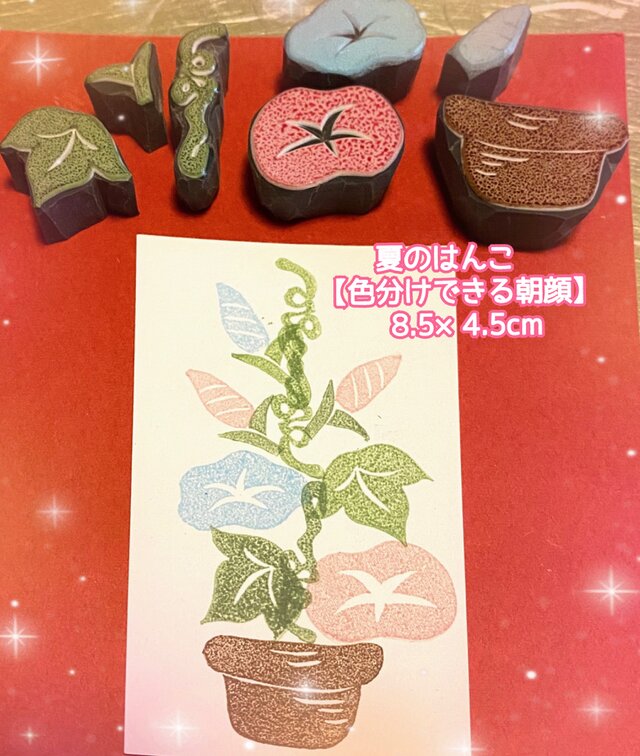 ✿夏の花はんこ〓【あさがお④】《色分け可能》７個パーツ