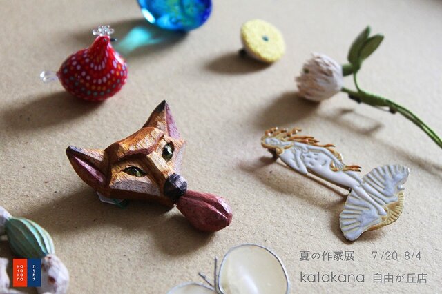 ◆7月の展示のお知らせ◆~2つあります~の画像1枚目