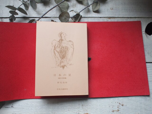 本革 A6・文庫本サイズ手帳カバー 本革 鮮やかレッド | iichi 日々の