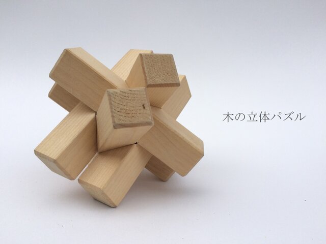 木の立体パズル(立体井桁)の画像1枚目
