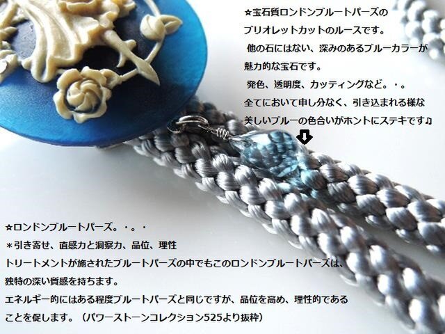 (938)再出品メール登録品☆お洒落なループタイ☆アクリルカメオ『フェアリー:妖精』と最上級宝石質ロンドンブルートパーズ | iichi ハンドメイド・クラフト作品・手仕事品の通販 (938)再出品メール登録品☆お洒落なループタイ☆アクリルカメオ『フェアリー:妖精』と最上級宝石質ロンドンブルートパーズ | iichi ハンドメイド・クラフト作品・手仕事品の通販