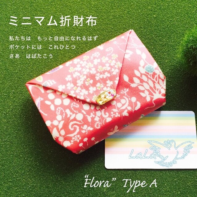 【受注生産】ミニマム折財布 ☆ Flora ☆の画像1枚目