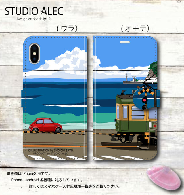 湘南イラスト スマホケース 手帳型 Iphone Android対応 鎌倉高校前踏切と江ノ電 フィアット５００のイラスト Iichi ハンドメイド クラフト作品 手仕事品の通販