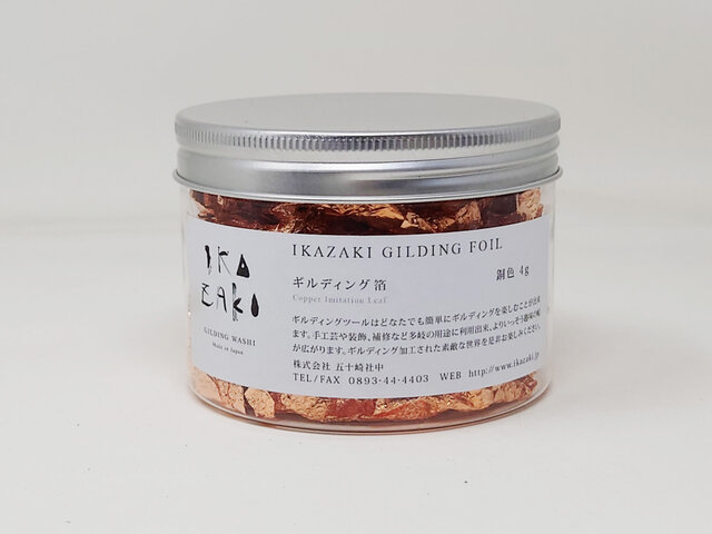 ギルディング箔 銅色【パッケージリニューアルしました】の画像1枚目