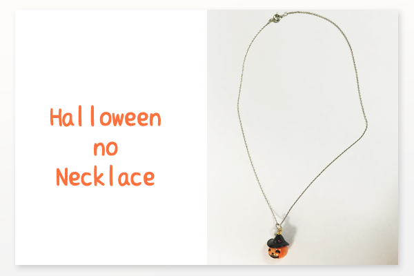 送料無料|ハロウィン首飾り | iichi 日々の暮らしを心地よくする
