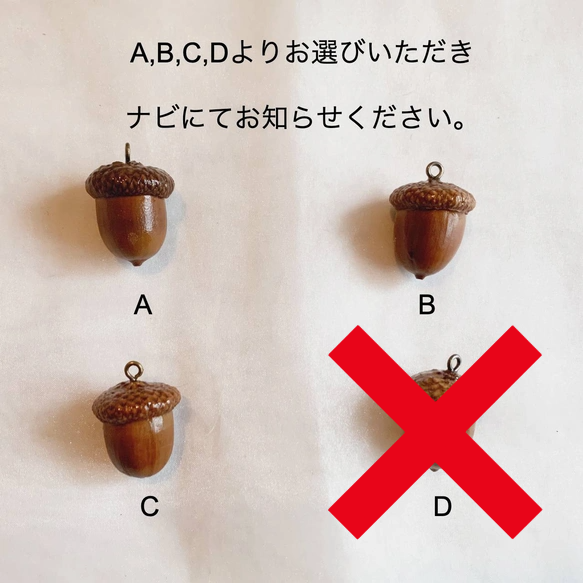 どんぐりのキーホルダーS | iichi 日々の暮らしを心地よくする