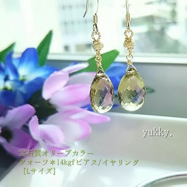 宝石質オリーブカラークォーツAAA＊14Kgfピアス(Lサイズ)