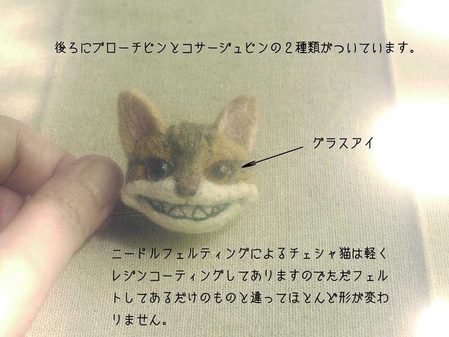 チェシャ猫 不思議の国のアリス ブローチ Iichi ハンドメイド クラフト作品 手仕事品の通販