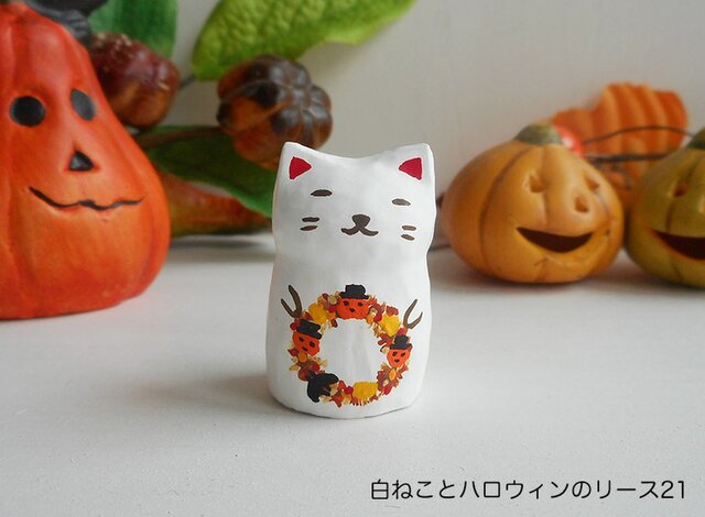 木彫り 白ねことハロウィンのリース21の画像1枚目