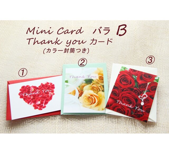 バラB ThankYouカード(ミニカード)カラー封筒つき 3組セットの画像1枚目