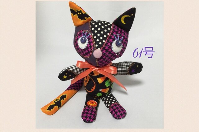 ハロウィンだ にゃん (パティー人形61号)の画像1枚目