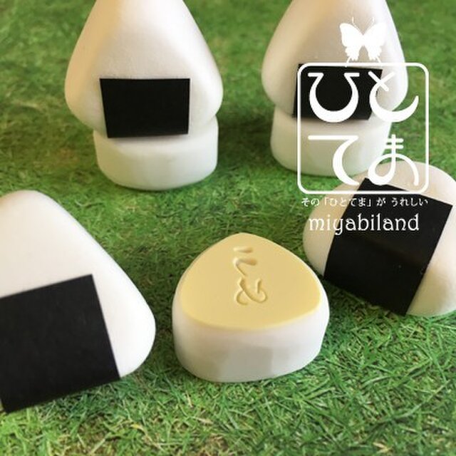 【消しゴムはんこ】おにぎりシール(うめ)の画像1枚目