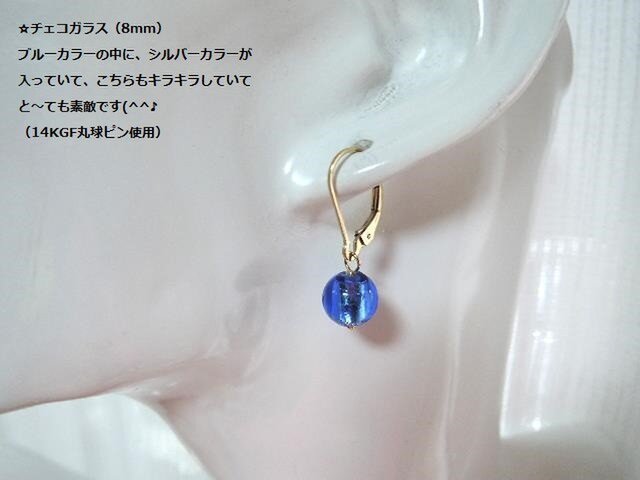 972）14KGF フレンチフックピアス☆チェンジャブルタイプ☆ブルー