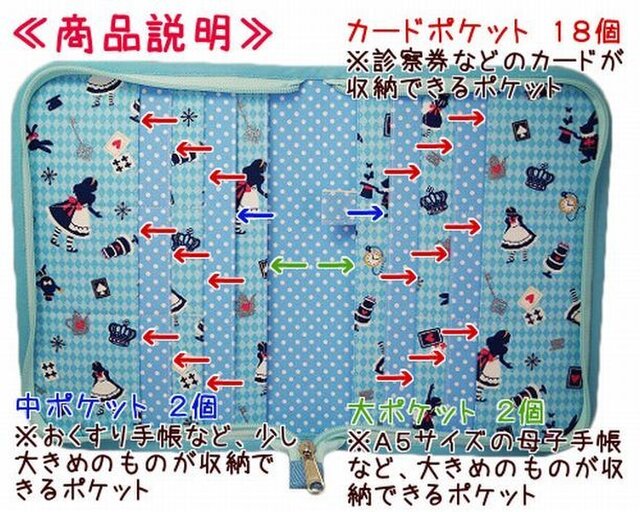 母子手帳ケース L ラウンドファスナータイプ アリス柄 ブルー A5サイズの母子手帳に対応 ２人分収納可能 Iichi ハンドメイド クラフト作品 手仕事品の通販