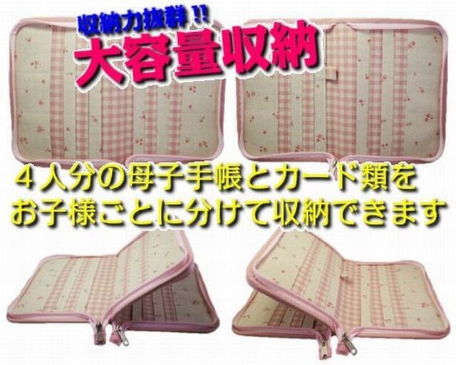 母子手帳ケース L Wファスナータイプ 小花柄 ピンク A5サイズの母子手帳に対応 ４人分収納可能 Iichi ハンドメイド クラフト作品 手仕事品の通販