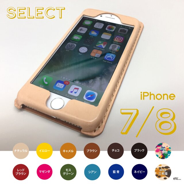 【受注制作】iPhone7/8専用ケース|SELECTの画像1枚目