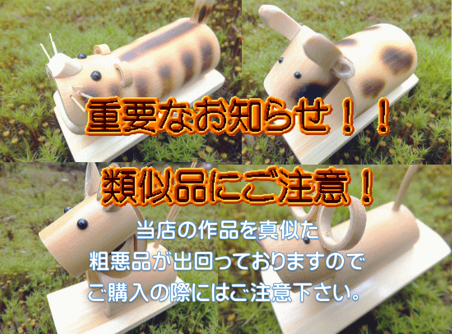 竹細工～干支・うま | iichi 日々の暮らしを心地よくする