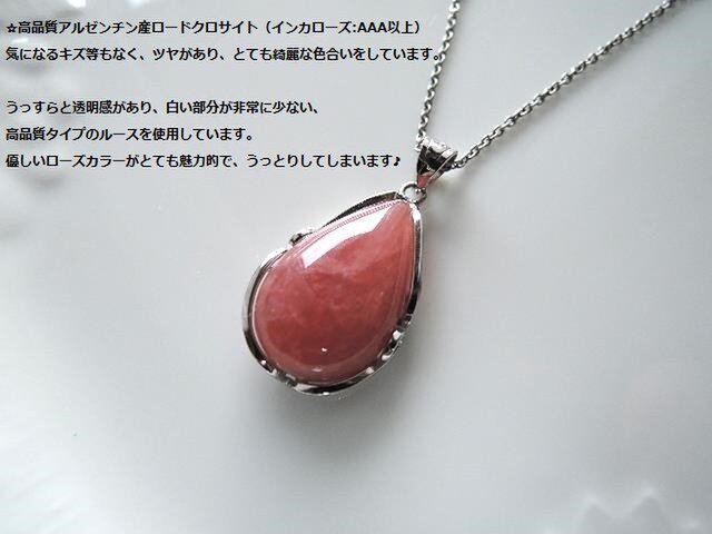 高品質アルゼンチン産ロードクロサイト（インカローズ）大きな