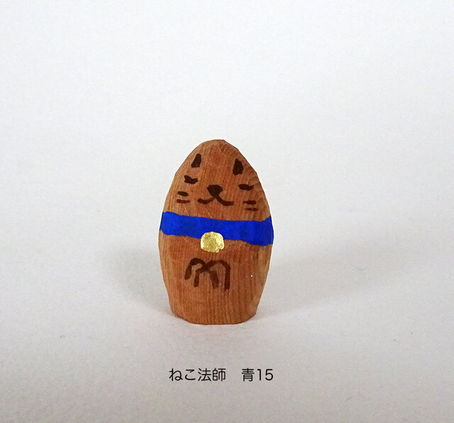 <特別価格> 一位のねこ法師 青15の画像1枚目