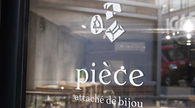 pièce