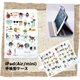 〈受注生産〉iPad(Air/mini)手帳型ケース「AtoZ」 by なおちるの画像