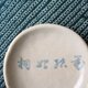 むかしの暦小皿（大暑）の画像