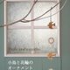 小鳥と花輪のオーナメント