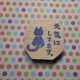 消しゴムはんこ　元気にしてます。(送料無料）の画像