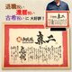 手すき和紙 ｰ A3額 × 名前ポエム × 筆文字ギフト