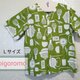 ＊受注生産＊【手ぬぐいシャツ】大人Ｌサイズ・お茶柄の画像