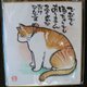 可愛い動物イラストにオモシロ文言入り色紙（小）の画像