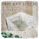 【薄手】(Ｌ)麻混ガーゼ＊ワイヤ入立体マスクの画像
