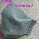 ｵｰｶﾞﾆｯｸcottonｶﾞｰｾﾞ立体ﾏｽｸ♪の画像