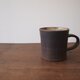 黒釉マグカップ・縦長