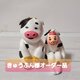 【※ オーダー品 ※】きゅうふん 様専用　『干支の人形』２点