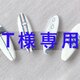 T様専用サーフボードの箸置き（ロング）