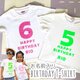 【バースデー＊数字＋名入りTシャツ】お揃いリンクコーデ 誕生日 1歳 2歳 3歳 ナンバーの画像