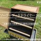 ソーラーフードドライヤー3段 ver.2の画像