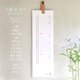 2026年◆六曜・開運日付き☆ シンプル・縦長カレンダー
