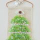 【G】手織りクリスマスツリー 小の画像
