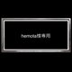 hemota様専用の画像