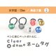 文字盤:１３mm/単品１個【Clear dome ネームタグ】ネームプレート ペンの目印 アンブレラマーカー 傘の画像