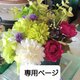 かとちゃん様専用の画像