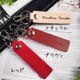 本革キーホルダー　名入れ　オーダーメイド　レザーキーホルダー　おしゃれ　かっこいいの画像