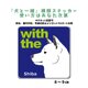 白柴犬  DOG IN CAR 横顔ステッカー 名入れ 「犬と一緒」車玄関 シール マグネット可の画像