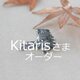 Kitaris 様オーダー / SV根付の画像