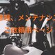 K様用　修理注文用ページの画像