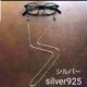 SILVA925 シルバー925 本物　メガネチェーン　ネックレス　ブレスレット　マスクコード　色々使い回せるアクセサリーの画像