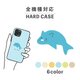 キメラ ネコイルカ ねこ イルカ イラスト 全機種対応スマホケース 背面型 ハードケース NLFT-HARD-02a